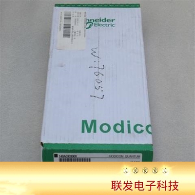 全新Sohneider模块 140ACI03000 现货拍前询价