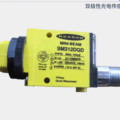 banner邦纳光电开关SM312DQD SM31RL Q240RA-CN-AF2Q QS18VP6LD