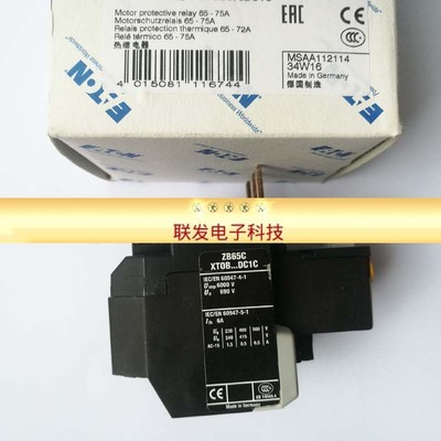 全新原装伊顿穆勒热过载电磁继电器ZB65C-75 65-75A XTOB075DC1C