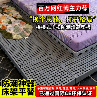 塑料防潮榻榻米增高拼接垫板加高防潮平面可拼接垫板垫高防水托盘