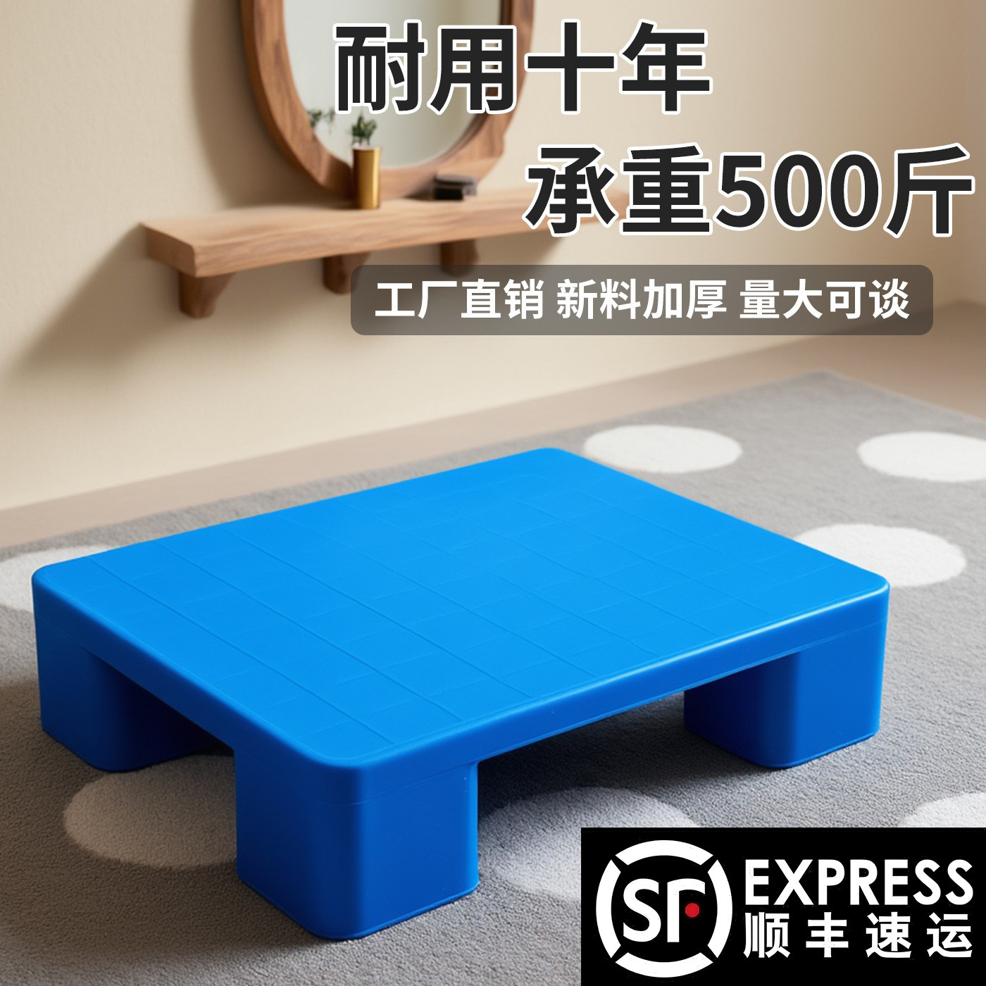 防潮防水塑料加厚垫板仓库物流垫高托板拖盘卡板地台货物加高超市图片