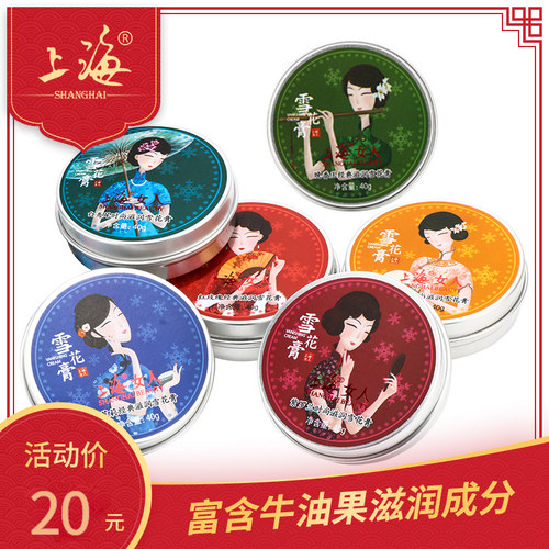 上海补水保湿所有肤质