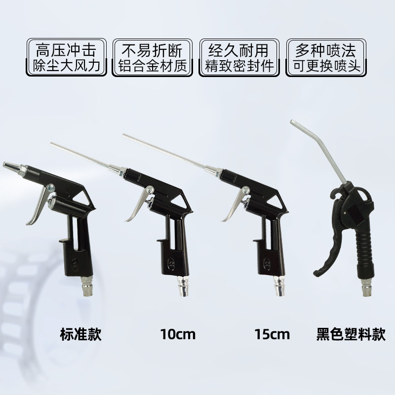 高压吹尘枪气动工具汽泵吹风吹枪吹气枪除尘枪吹灰吹尘金属尘吹抢