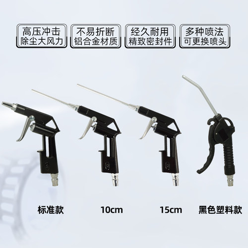 高压吹尘枪金属气动工具