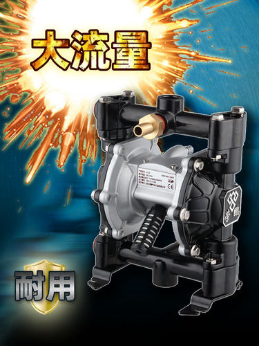 荣鹏气动隔膜泵10喷漆泵20铝合金不锈钢大流量双隔膜泵喷漆增压泵