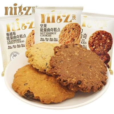 尼茨能量曲奇坚果蔓越莓巧克力燕麦无糖黑芝麻饼干休闲零食糕点