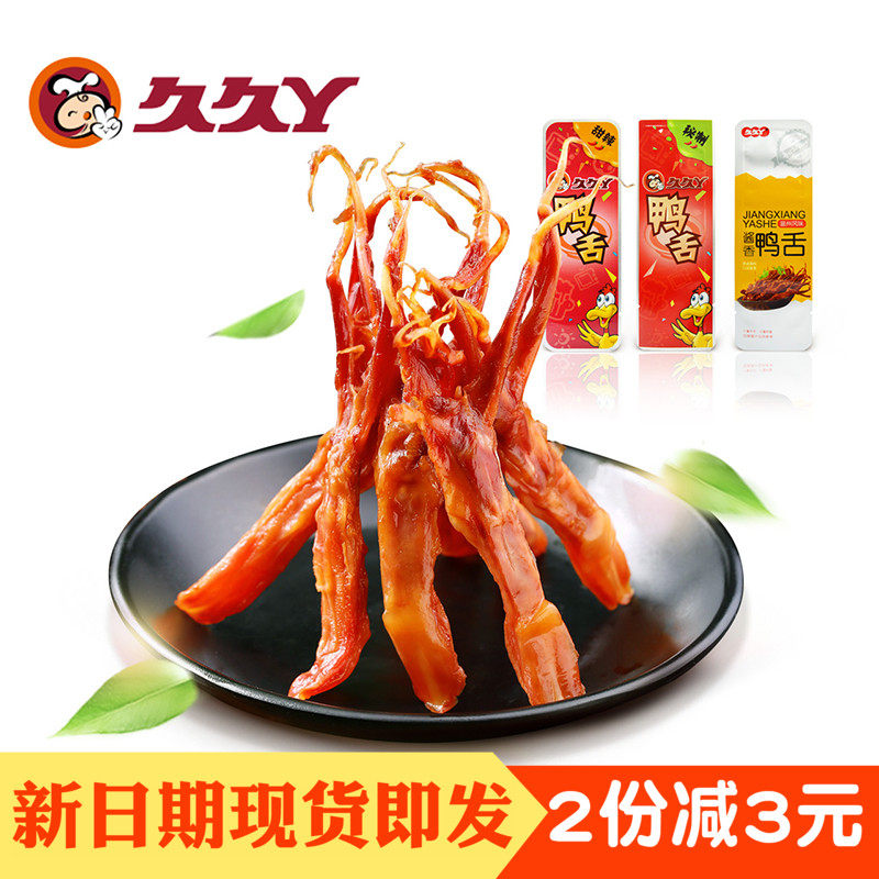 Ah long Duck tongue 500g Secret Maotai Braised flavor Duck snack leisure time specialty foodin the Snacks/Nuts/Specialty , Beef jerky/Preserved pork/Lo Snacks , Duck snack  category - from Buy2taobao.com to provide professional Taobao agent buy service