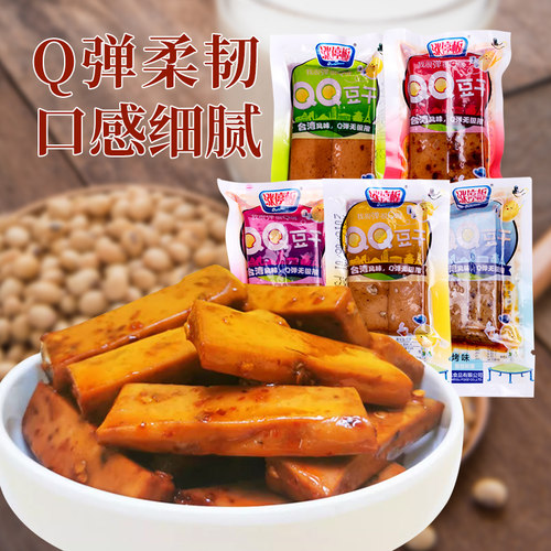 涨停板QQ豆干手磨豆干烧烤香辣五香麻辣小包装嫩豆腐干零食豆制品