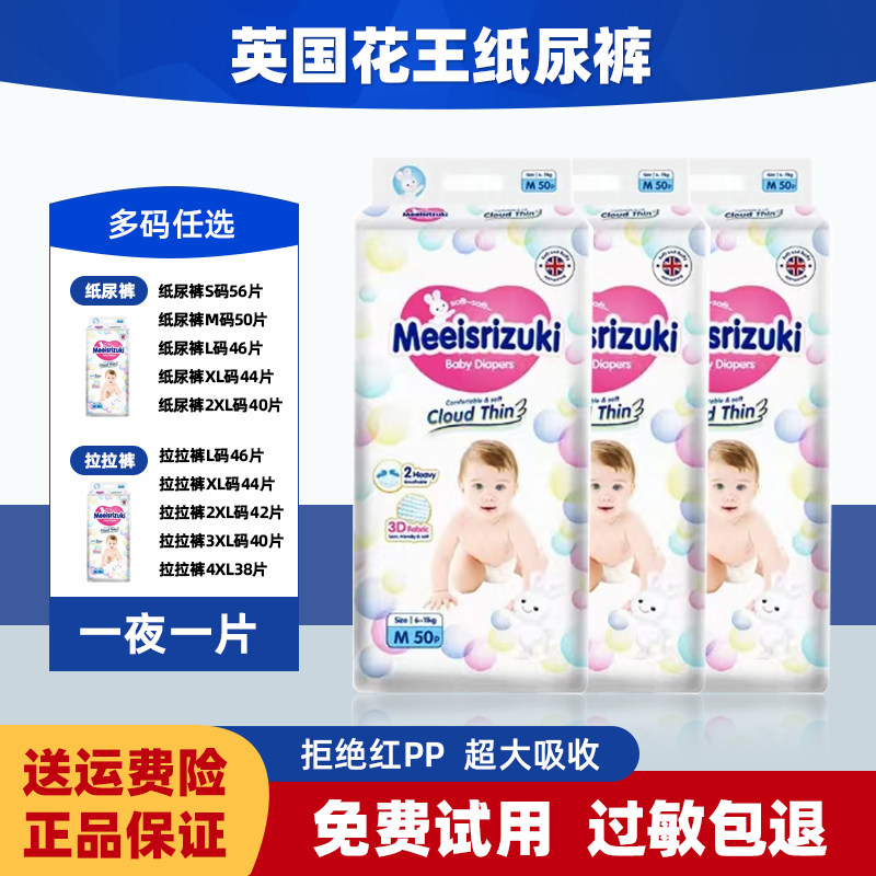 英国花王纸尿裤超薄透气拉拉裤婴儿学步裤男女宝通用干爽尿不湿ml