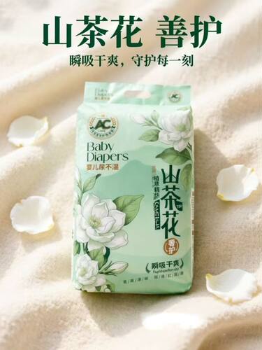 Ac山茶花奢护拉拉裤植萃精华护臀瞬吸干爽亲肤舒适新款婴儿尿不湿