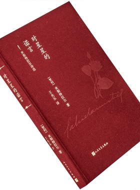 对星星的诺言 米斯特拉尔诗选 王央乐翻译 9787020136711 蓝色花诗丛精装 人民文学出版社 正版书籍