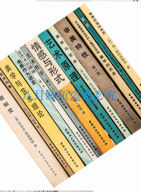 美学译文丛书全13册中国社会科学