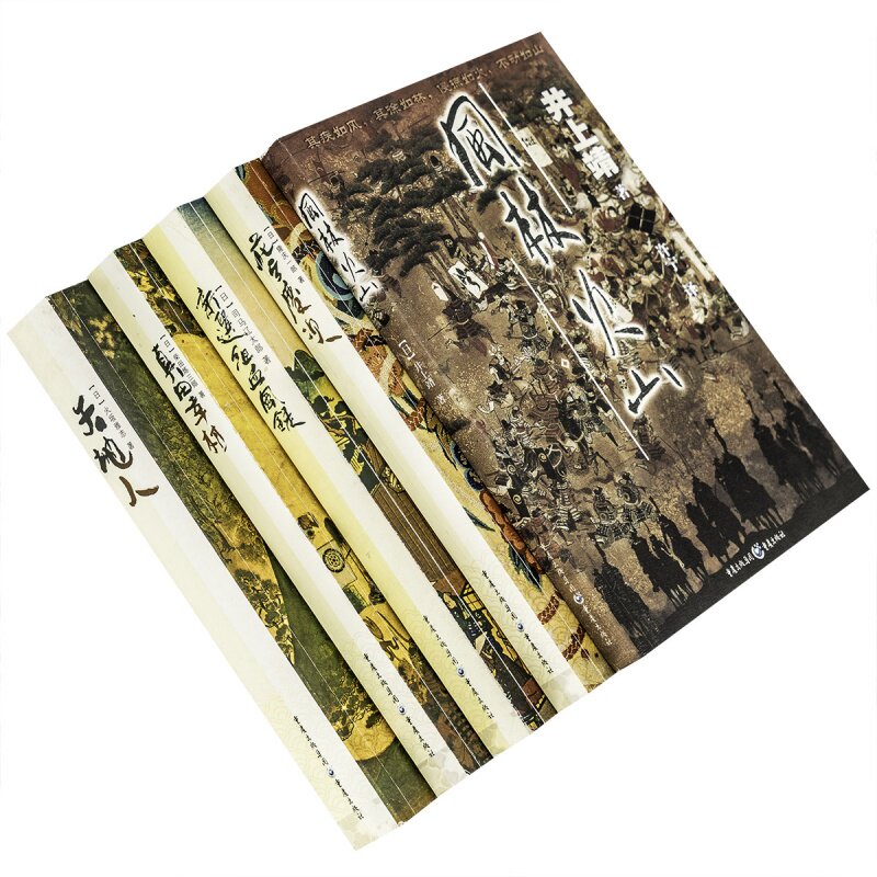 日本时代小说全5册 新选组血风录+天地人+真田幸村+花之庆次+风林火山 井上靖 隆庆一郎 柴田炼三郎 火坂雅志 正版书籍 老版