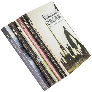 正版 拉丁美洲散文诗选 巴黎 忧郁 泰戈尔散文诗选 兰波 夜之卡斯帕尔 书籍老版 现代散文诗名著丛书全6册 博物志 地狱一季