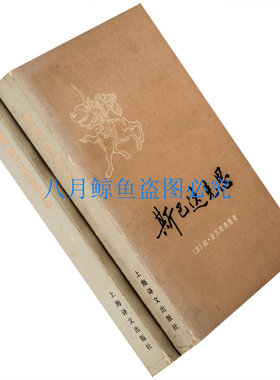 斯巴达克思上下全2册乔万尼奥里
