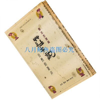 庄子说自然的箫声上下全2册蔡志