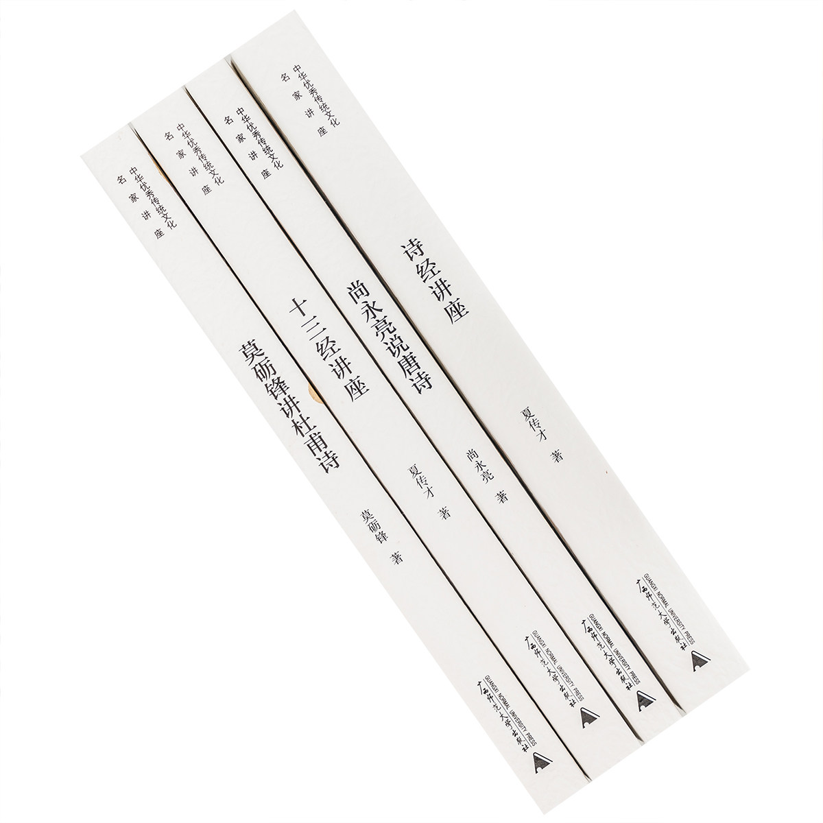 讲座 尚永亮说唐诗 莫砺锋讲杜甫诗 全4册 夏传才 广西师范大学出版社