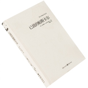 书籍 9787229014551 重庆出版 社 精装 皮兰德娄 重现经典 老版 已故 正版 帕斯卡尔