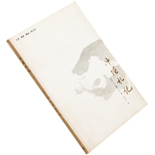 9787108033475 三联书店 正版 冲绳札记 老版 陈言翻译 书籍 大江健三郎