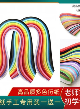 26色衍纸手工衍纸工具套装学生手工衍纸3mm5mm7mm10mm衍纸条