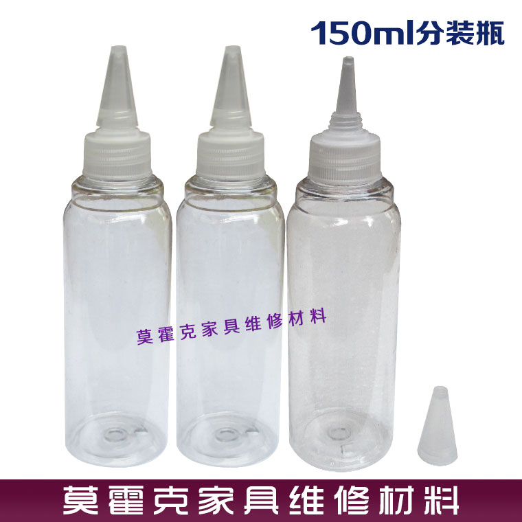 家具木门维修美容保养材料液体分装瓶油膏色精色浆 150ml分装瓶图片
