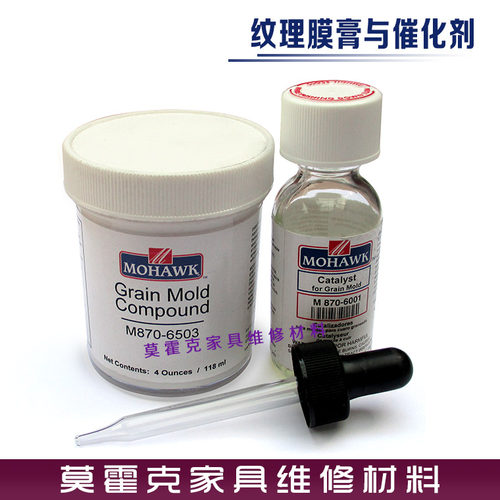 莫霍克家具皮革维修材料纹理
