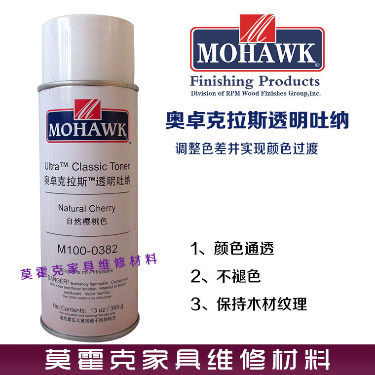 莫霍克家具木门维修奥卓克拉斯透明吐纳喷剂 自然樱桃色M100-0382