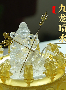 珍悦琉璃九龙喷水五路财神浴佛盆