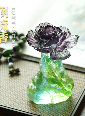 珍悦禅意风琉璃石中莲花倒流香