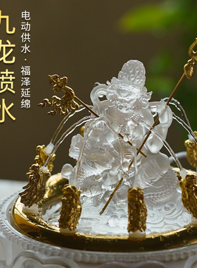 珍悦琉璃九龙喷水白财神流水摆件