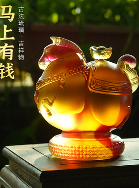 琉璃马上有钱琉璃艺术摆件礼品