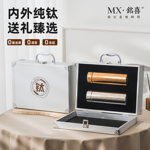 【铭喜】保温杯钛杯礼盒夫妻父母对杯结婚纪念双水杯男女节日礼品