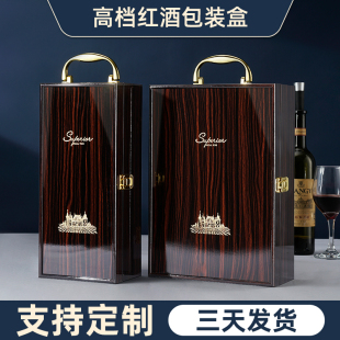 礼盒单双支装 高档钢琴烤漆红酒包装 红酒木盒葡萄酒箱子空盒礼品盒