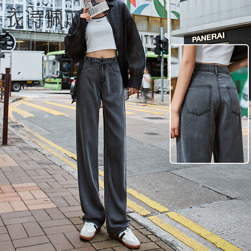 黑灰色天丝阔腿牛仔裤女薄款高腰2025年夏季新款垂感拖地直筒长裤