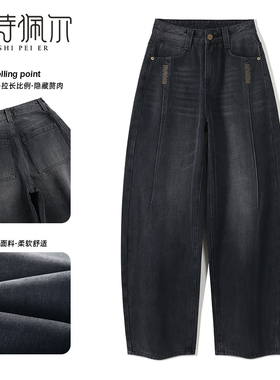 2026早春新款女黑色弯刀裤宽松版型高腰撞色提臀设计流行牛仔裤子