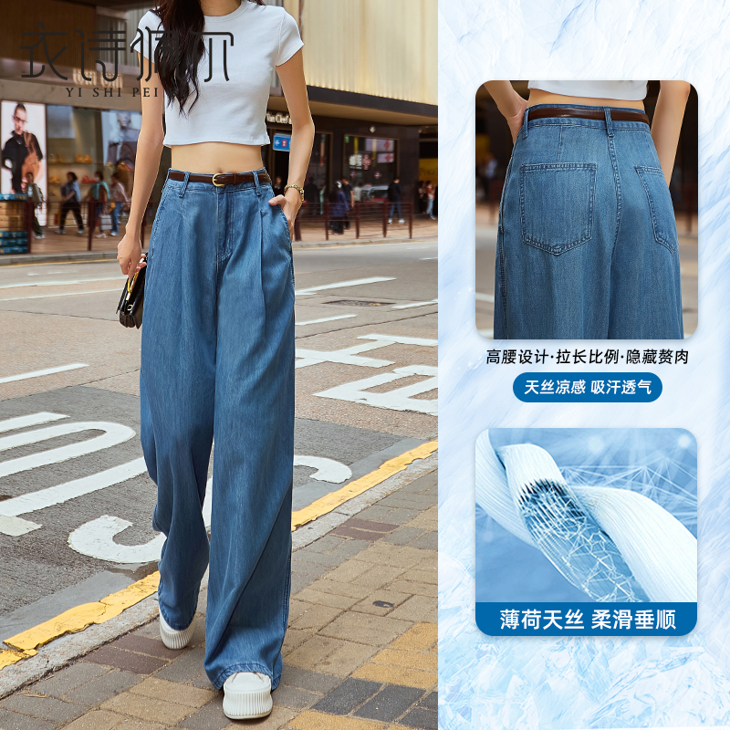 蓝色天丝阔腿牛仔裤女2025年夏季薄款高腰显瘦宽松直筒拖地长裤子