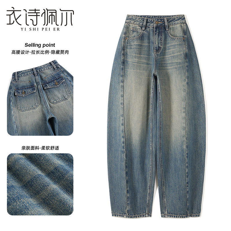 2025冬季新款弯刀牛仔裤女高腰显瘦气质宽松百搭露骨线镰刀阔腿裤,女装/女士精品,牛仔裤,淘宝优惠券,粉丝福利购,淘宝优惠卷