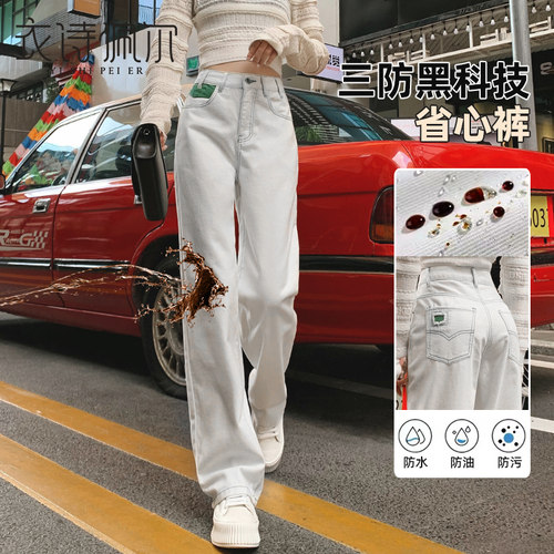 米白色撞色高腰垂感阔腿牛仔裤女