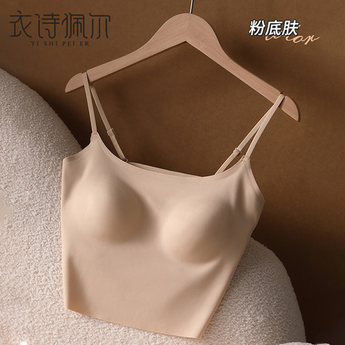 无痕吊带女背心内搭防走光
