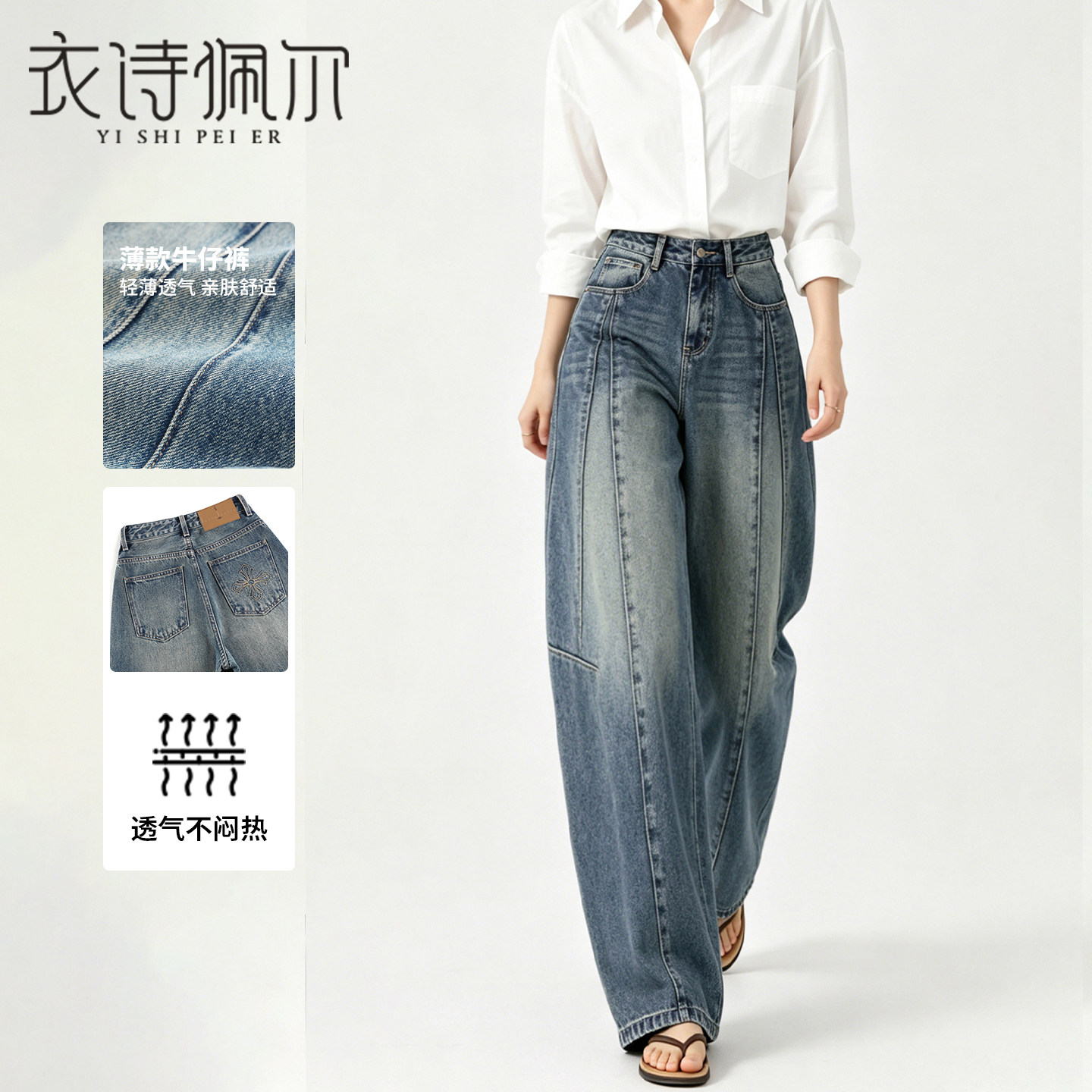 2026夏季新款窄版弯刀牛仔裤女高腰显瘦百搭复古薄款小个子阔腿裤