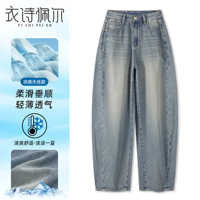 天丝薄款弯刀牛仔裤女2025年夏季