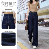 港风百搭宽松直筒拖地裤 深色加绒阔腿牛仔裤 女高腰2026早春新款