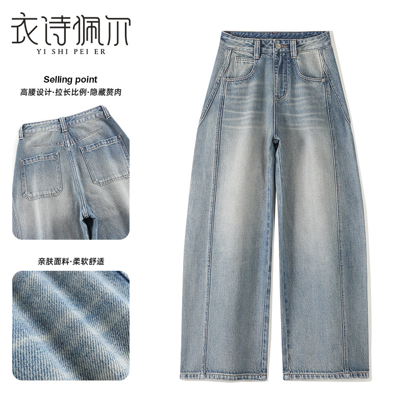 浅复古蓝弯刀牛仔裤女2026年季新款高腰宽显瘦垂感百搭镰刀阔腿裤