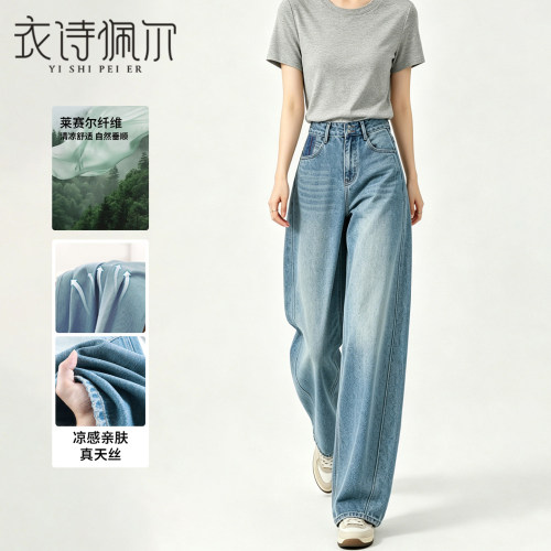2026浅色港风复古阔腿牛仔裤女