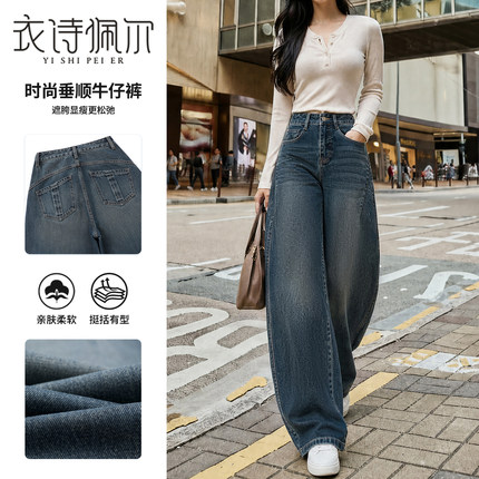 2026秋季新款深空蓝高腰弯刀牛仔裤女港风显瘦垂感时尚百搭阔腿裤