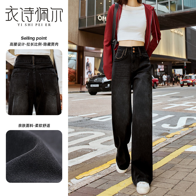 黑灰色阔腿牛仔裤女加绒2026年早春新款高腰加绒宽松拖地直筒裤子