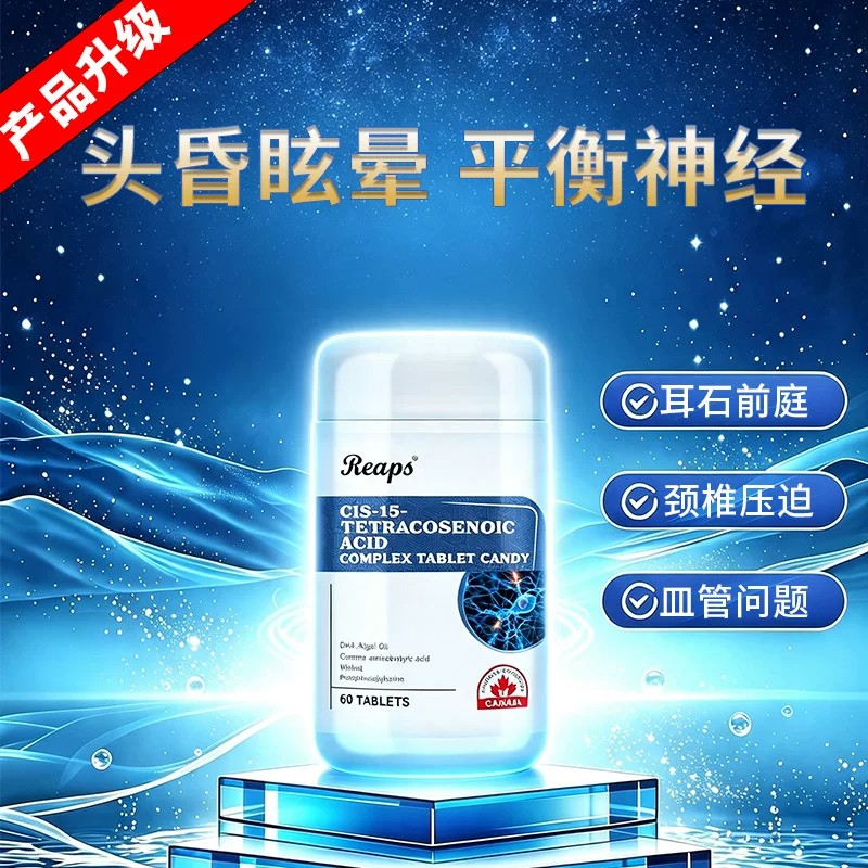 【专注头晕】耳石前庭失衡神经颈椎不足中老年头晕昏沉眩脚踩棉花