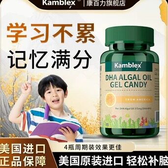 美国进口脑黄金dha藻油软胶囊