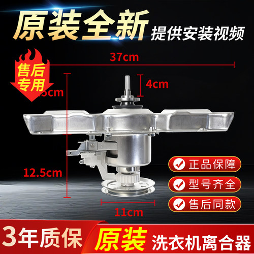 美的洗衣机离合器MB55V30 MB6508 MB6062 MB75V130W MB72-3100H