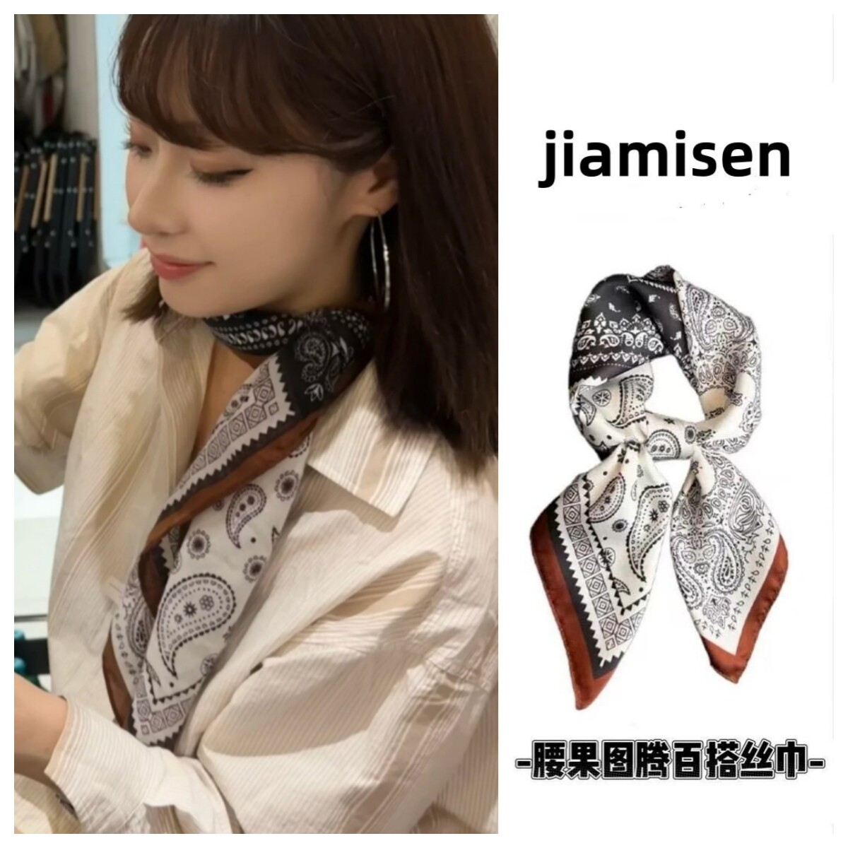 2025复古文艺百搭印花丝巾女腰果花方巾法式高级感时尚披肩小方巾